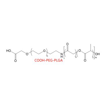 PLGA-PEG-COOH，聚乳酸-羟基乙酸共聚物-聚乙二醇-羧基